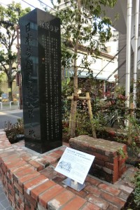 「日本労働運動発祥之地」石碑と惟一館煉瓦塀基礎部分